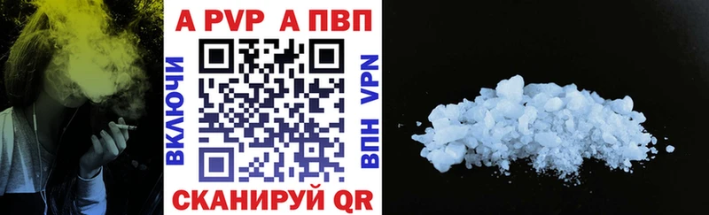 A-PVP Соль  Купить закладки  Короча 