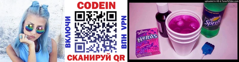 Купить закладки  Короча  Codein Purple Drank 