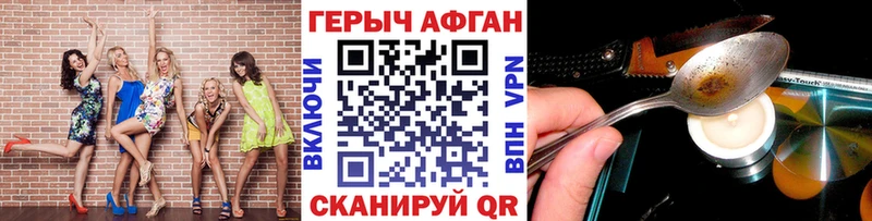 ГЕРОИН хмурый  Купить где  Короча 