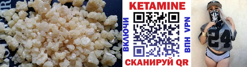 Купить где  Короча  КЕТАМИН VHQ 