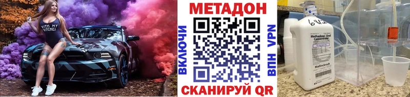 Купить  Короча  МЕТАДОН methadone 